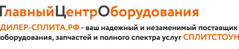 Дорожная техника СПЛИТСТОУН/Splitstone в наличии в Москве, Санкт-Петербурге, Екатеринбурге